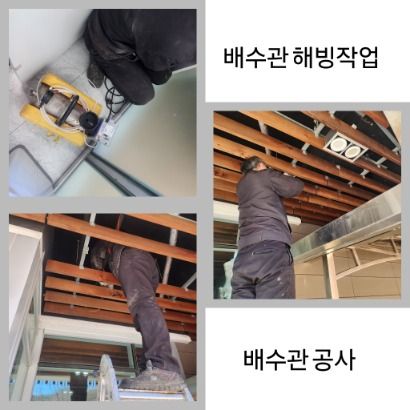 성동구 배수관 해빙·배수관 공사
