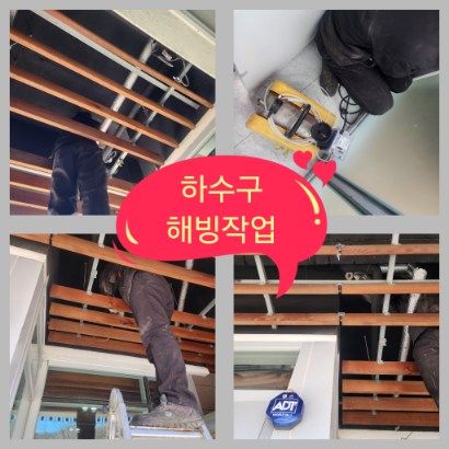 성동구 하수구 해빙작업