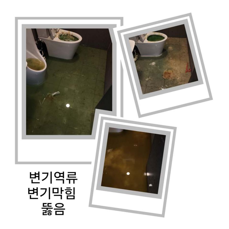 성동구 변기역류·변기막힘 뚫음